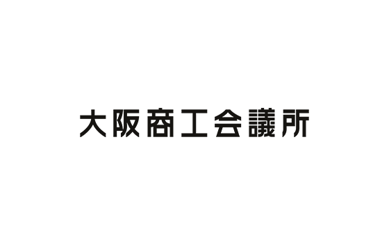 大阪商工会議所