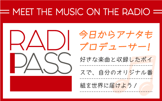 ログイン＆新規登録｜RADIPASS