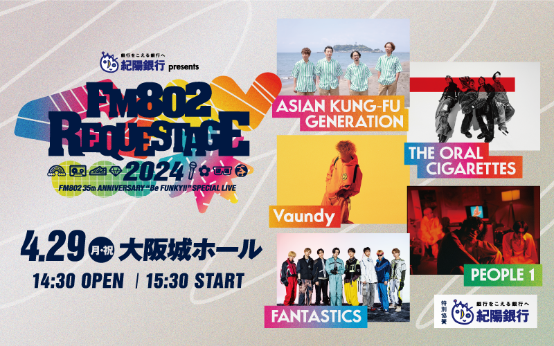 FM802 35th ANNIVERSARY “Be FUNKY!!” SPECIAL LIVE 紀陽銀行 presents 