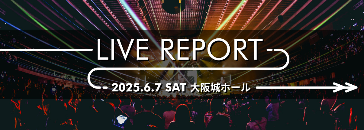 ライブレポート