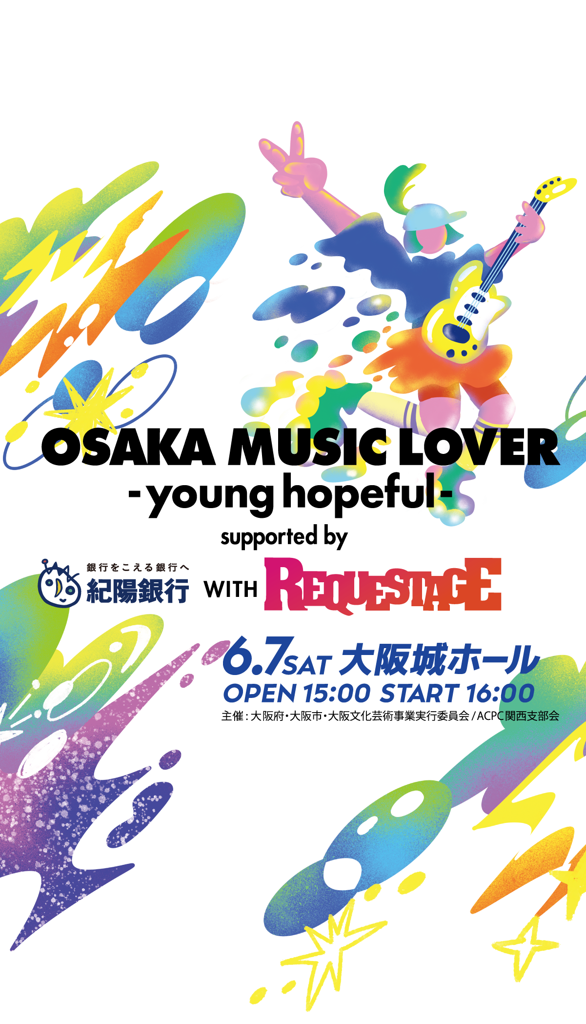 紀陽銀行 WITH REQUESTAGE 6.7SAT 大阪城ホール