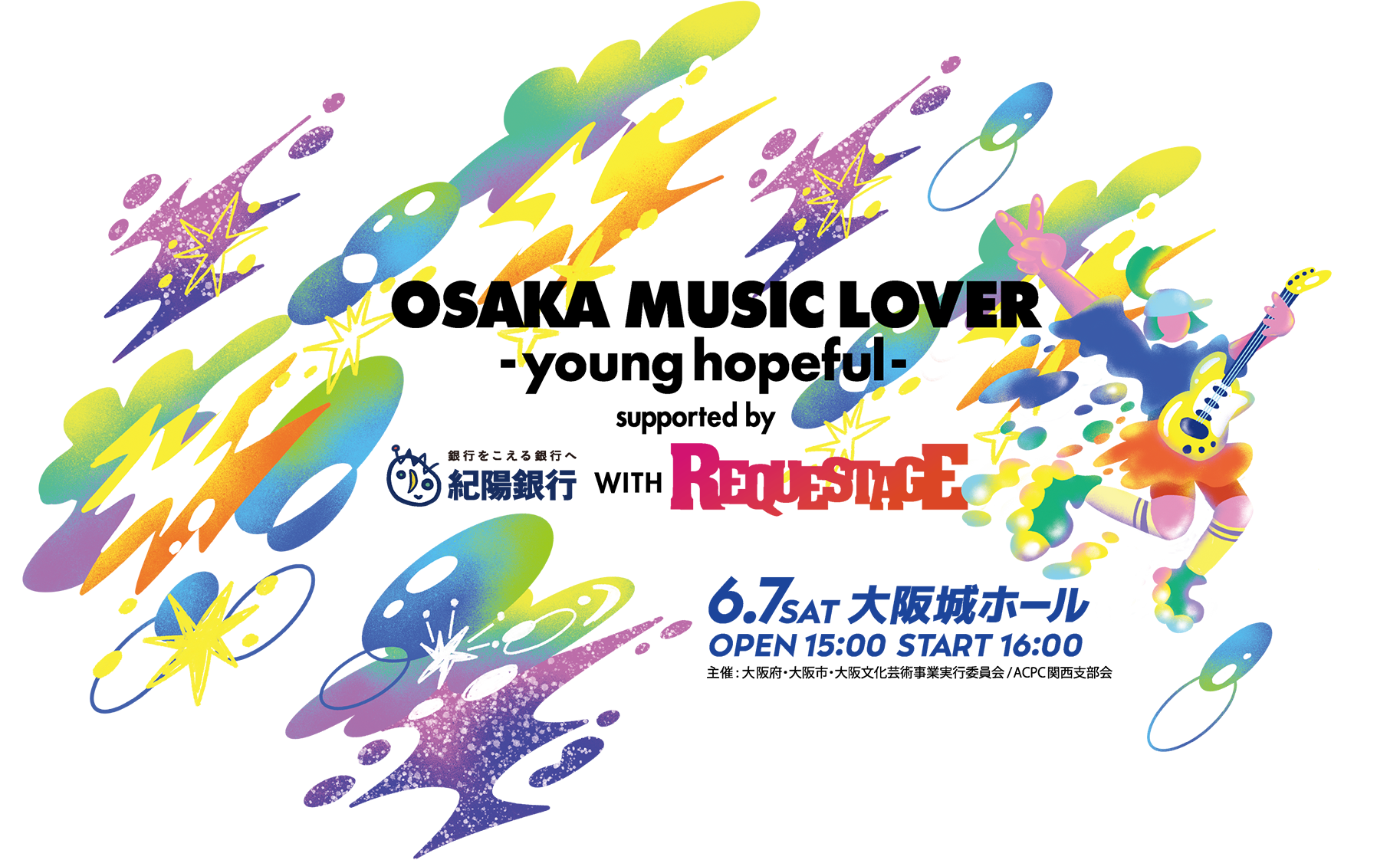 紀陽銀行 WITH REQUESTAGE 6.7SAT 大阪城ホール
