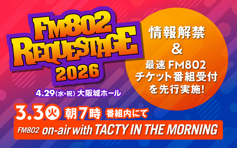 FM802 SPECIAL LIVE 紀陽銀行 presents REQUESTAGE 2026