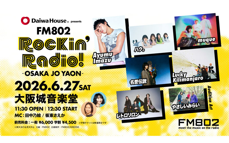 Daiwa House presents FM802 Rockin'Radio! -OSAKA JO YAON-