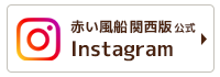 ［日本旅行］Instagram