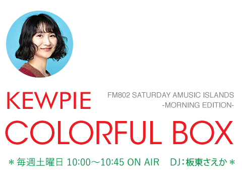 KEWPIE COLORFUL BOX|Saturday Amusic Islands - morning KEWPIE COLORFUL BOX|Saturday Amusic Islands - morning