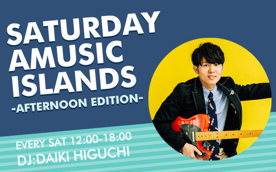SATURDAY AMUSIC ISLANDS -AFTERNOON EDITION-｜FM802