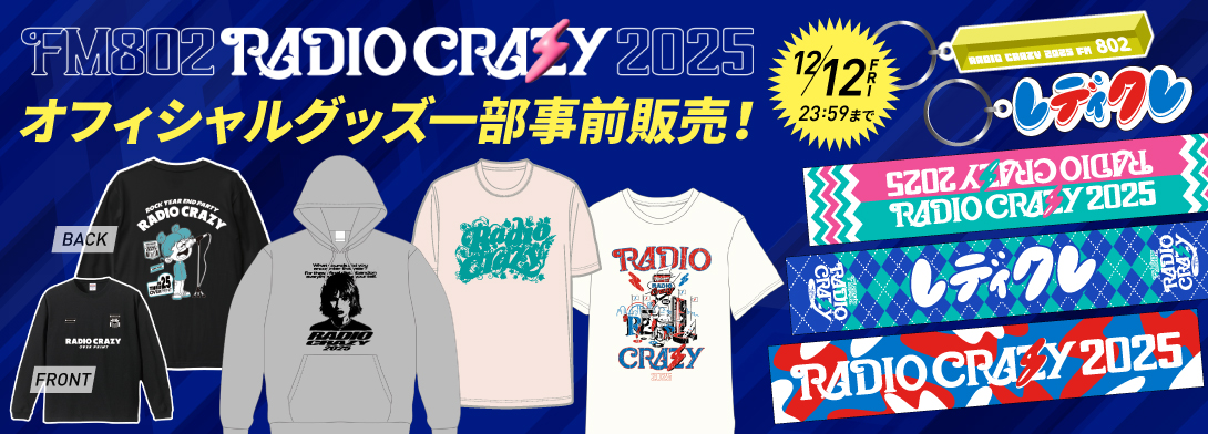 ラジパスストア / TOPページ