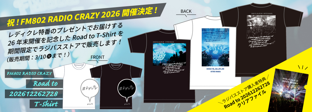 ラジパスストア / TOPページ