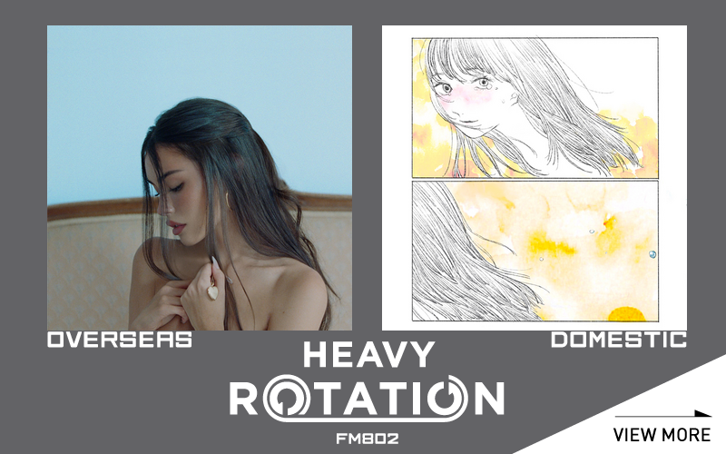 今月のFM802 HEAVY ROTATIONは邦楽『トランジスタ / osage』洋楽『bittersweet / Madison Beer』