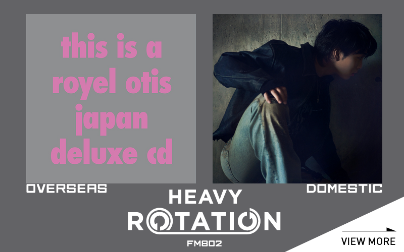 今月のFM802 HEAVY ROTATIONは邦楽『savior / Rol3ert』洋楽『who’s your boyfriend / Royel Otis』