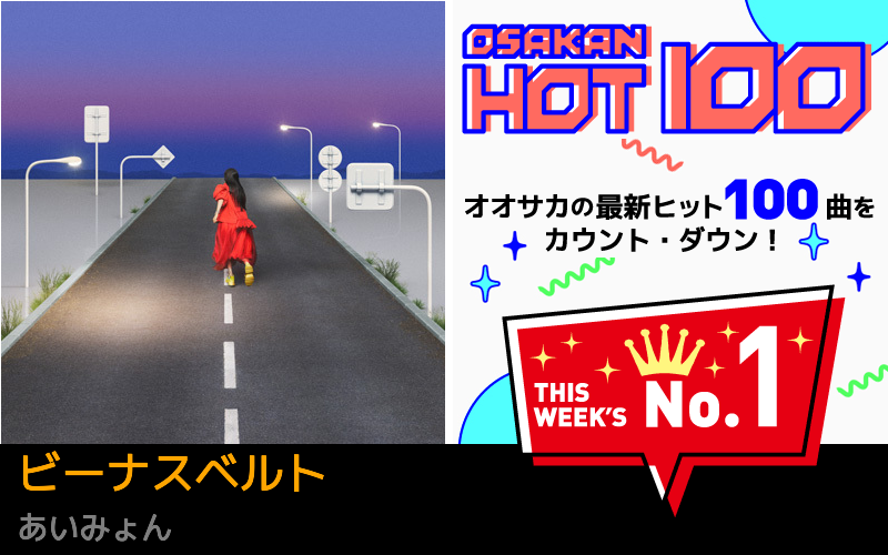 OSAKAN HOT 100｜FM802