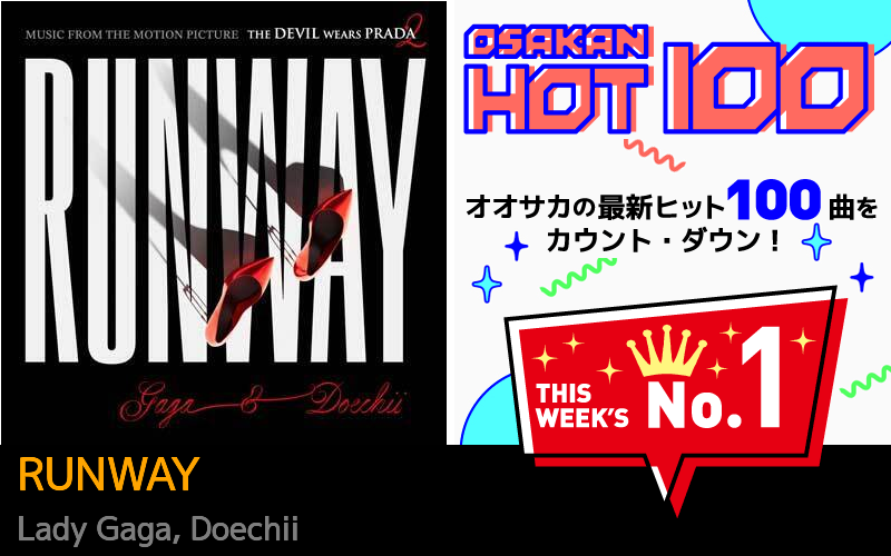 今週のOSAKAN HOT 100 の1位はLady Gaga, DoechiiのRUNWAY