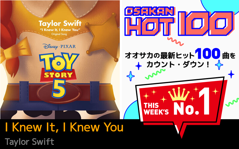 今週のOSAKAN HOT 100 の1位はTaylor SwiftのI Knew It, I Knew You