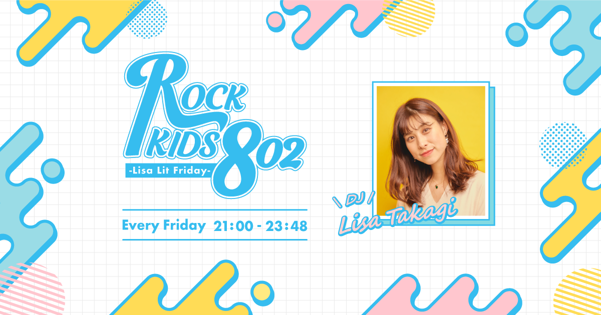 ROCK KIDS 802-Lisa Lit Friday- | FM802 ROCK KIDS 802-Lisa Lit Friday- | FM802