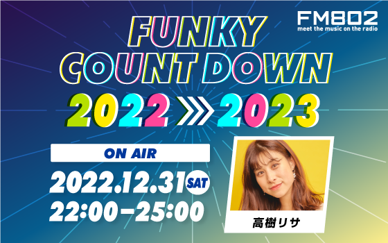 FUNKY COUNT DOWN 2022-2023♪JUMP UP♪|FUNKY COUNT DOWN 2022 FUNKY COUNT DOWN 2022-2023♪JUMP UP♪|FUNKY COUNT DOWN 2022