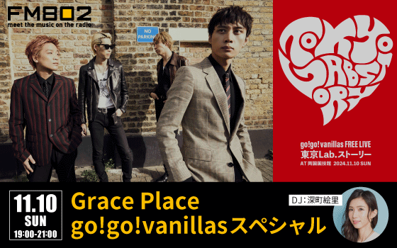 Grace Place go!go!vanillas スペシャル