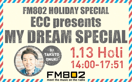 FM802 HOLIDAY SPECIAL ECC presents MY DREAM SPECIAL