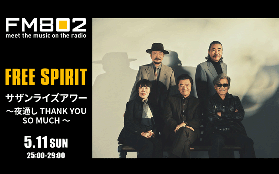 FREE SPIRIT「サザンライズアワー～夜通しTHANK YOU SO MUCH～」