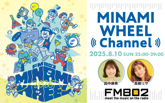 MINAMI WHEEL Channel