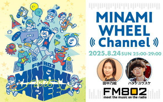MINAMI WHEEL Channel