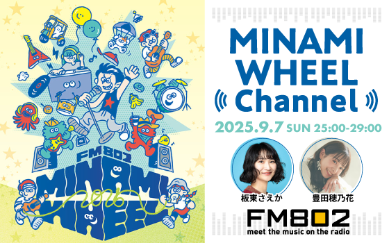 MINAMI WHEEL Channel