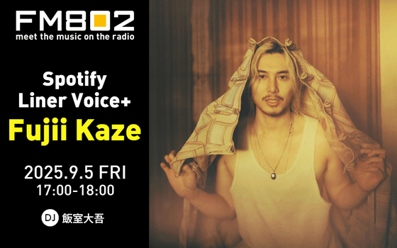 Spotify Liner Voice+ Fujii Kaze