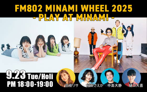 FM802 MINAMI WHEEL 2025 -PLAY AT MINAMI-
