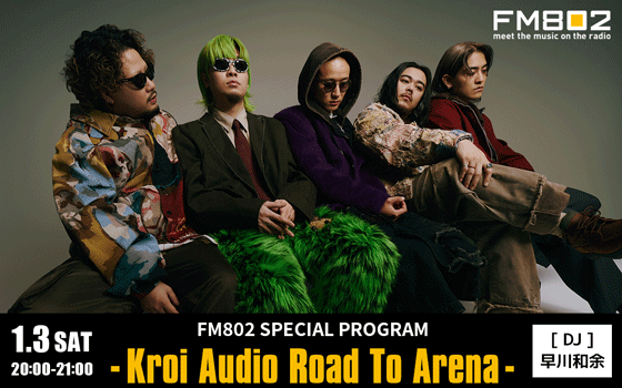 FM802 SPECIAL PROGRAM - Kroi Audio Road To Arena -