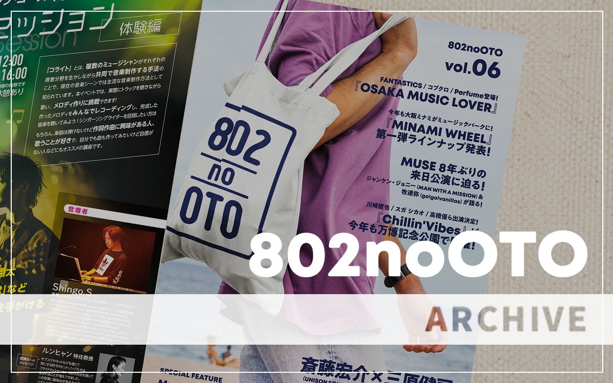 FM802 フリーペーパー『802noOTO』 | RADIPASS GOLD