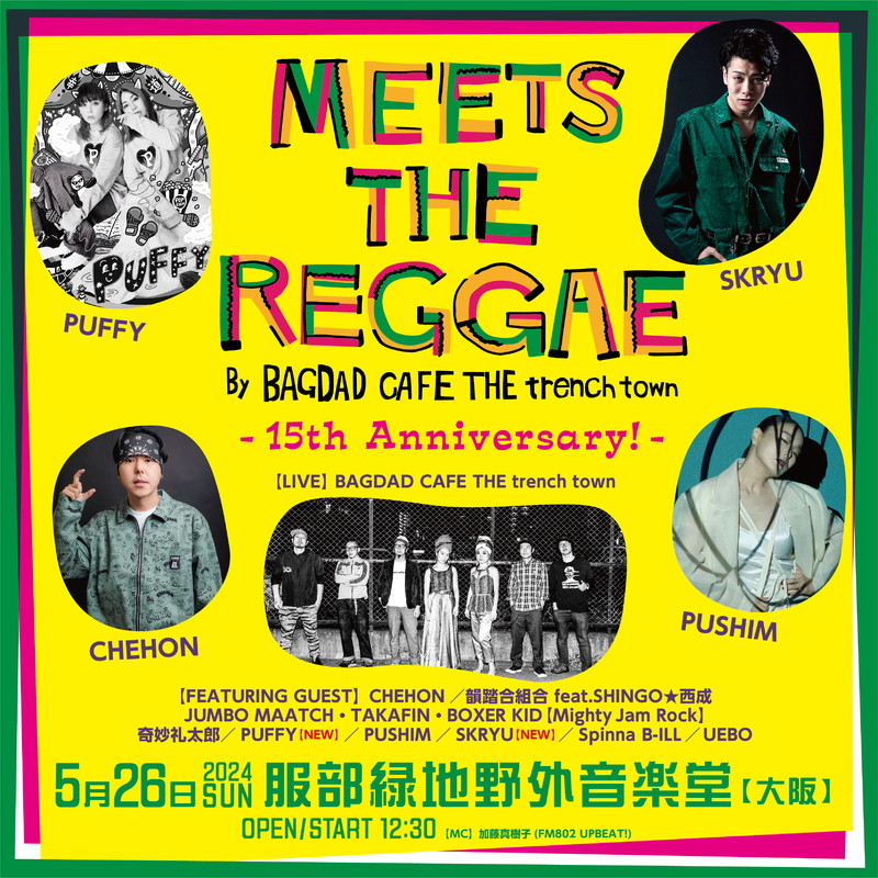 BAGDAD CAFE THE trench town presents MEETS THE REGGAE 2024 -15th Anniversary!-