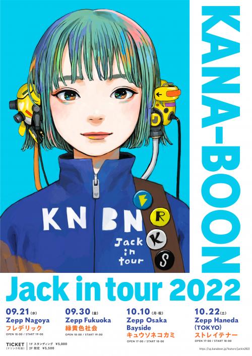KANA-BOON KANA-BOON Jack in tour 2022　GUEST：キュウソネコカミ