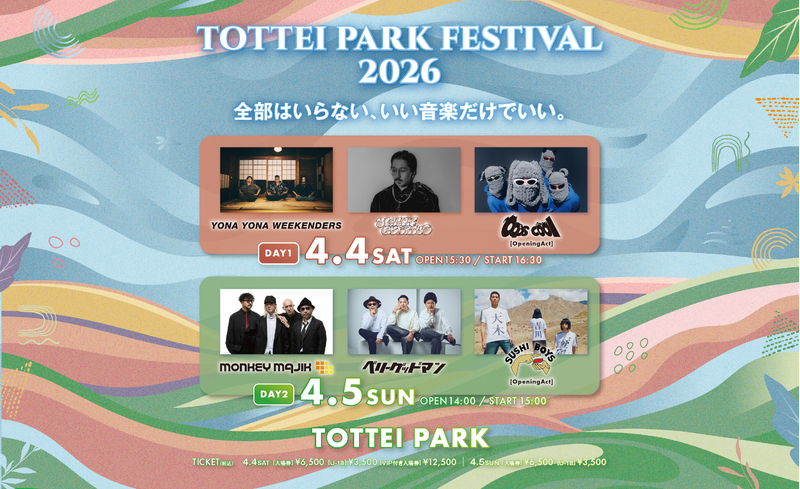 TOTTEI PARK FESTIVAL 2026
