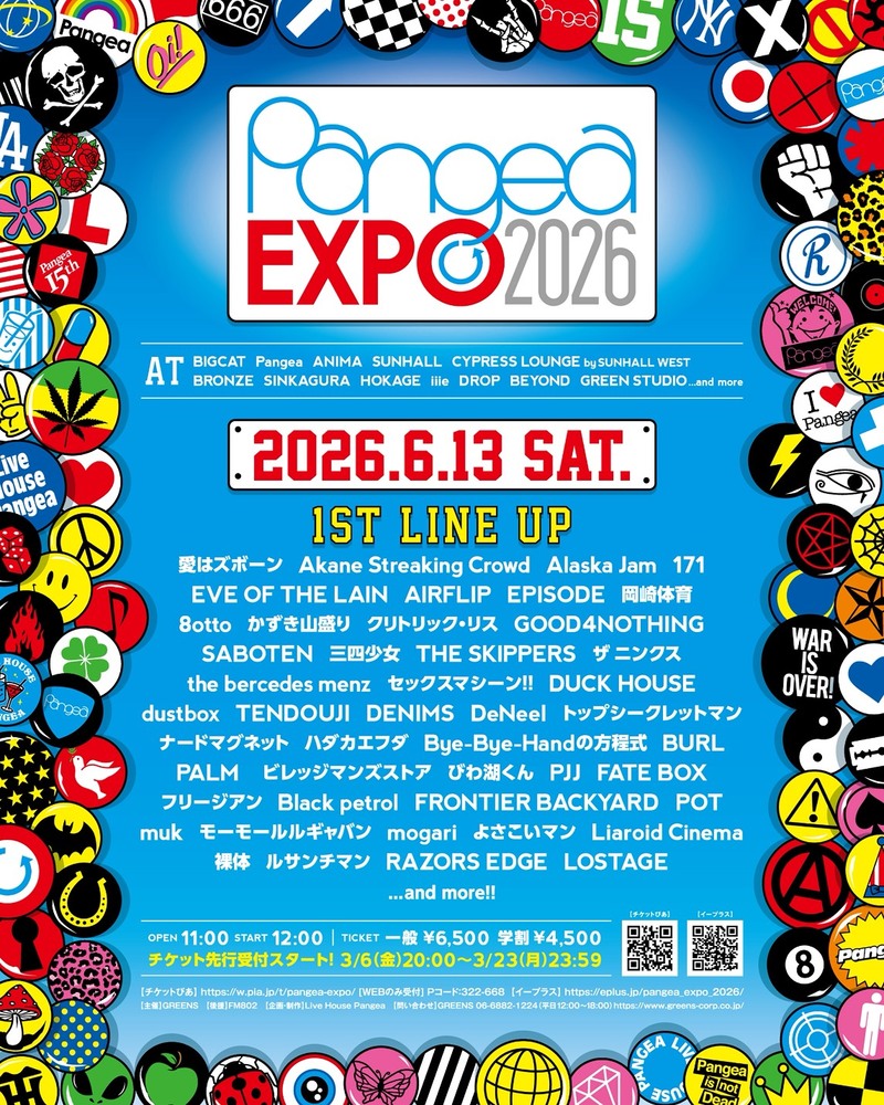 Pangea EXPO 2026 