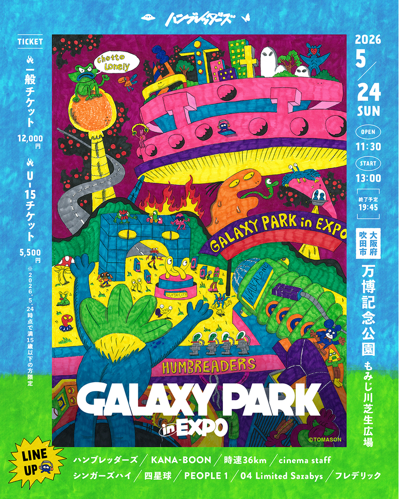 ハンブレッダーズ主催フェス 「GALAXY PARK in EXPO」