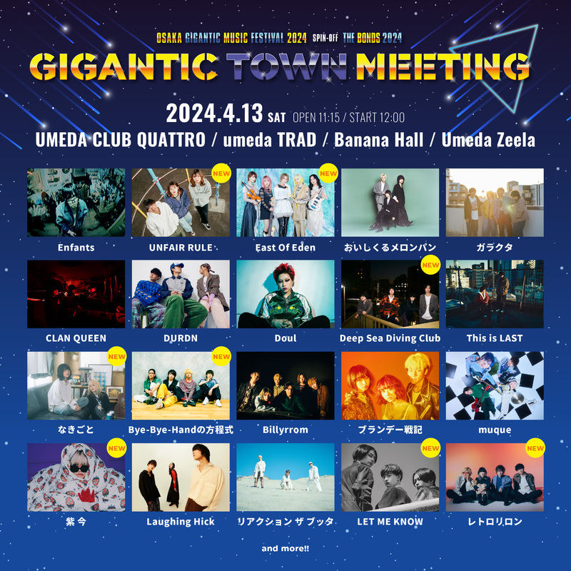 OSAKA GIGANTIC MUSIC FESTIVAL 2024 スピンオフイベント THE BONDS 2024 GIGANTIC TOWN MEETING