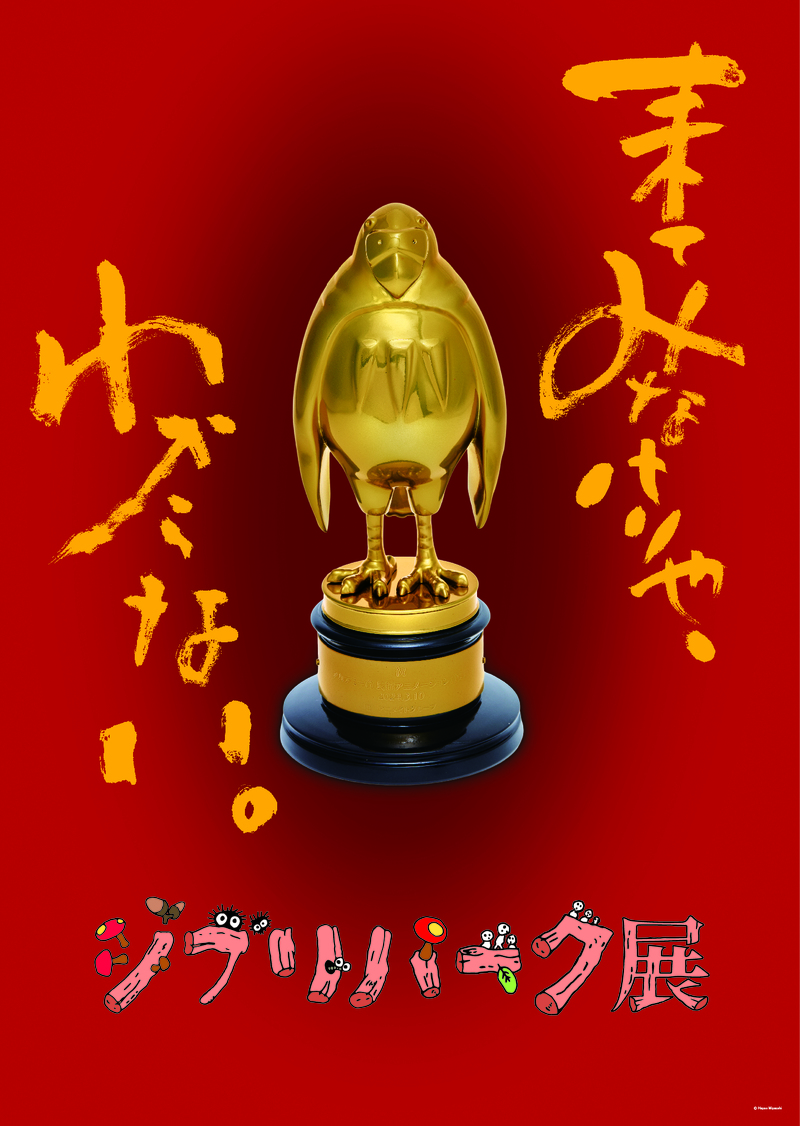 大阪南港 ATCギャラリー