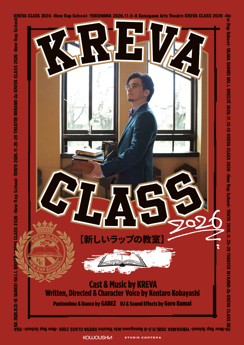 KREVA CLASS 2026 【新しいラップの教室】