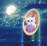 月夜のnet/ecosystem