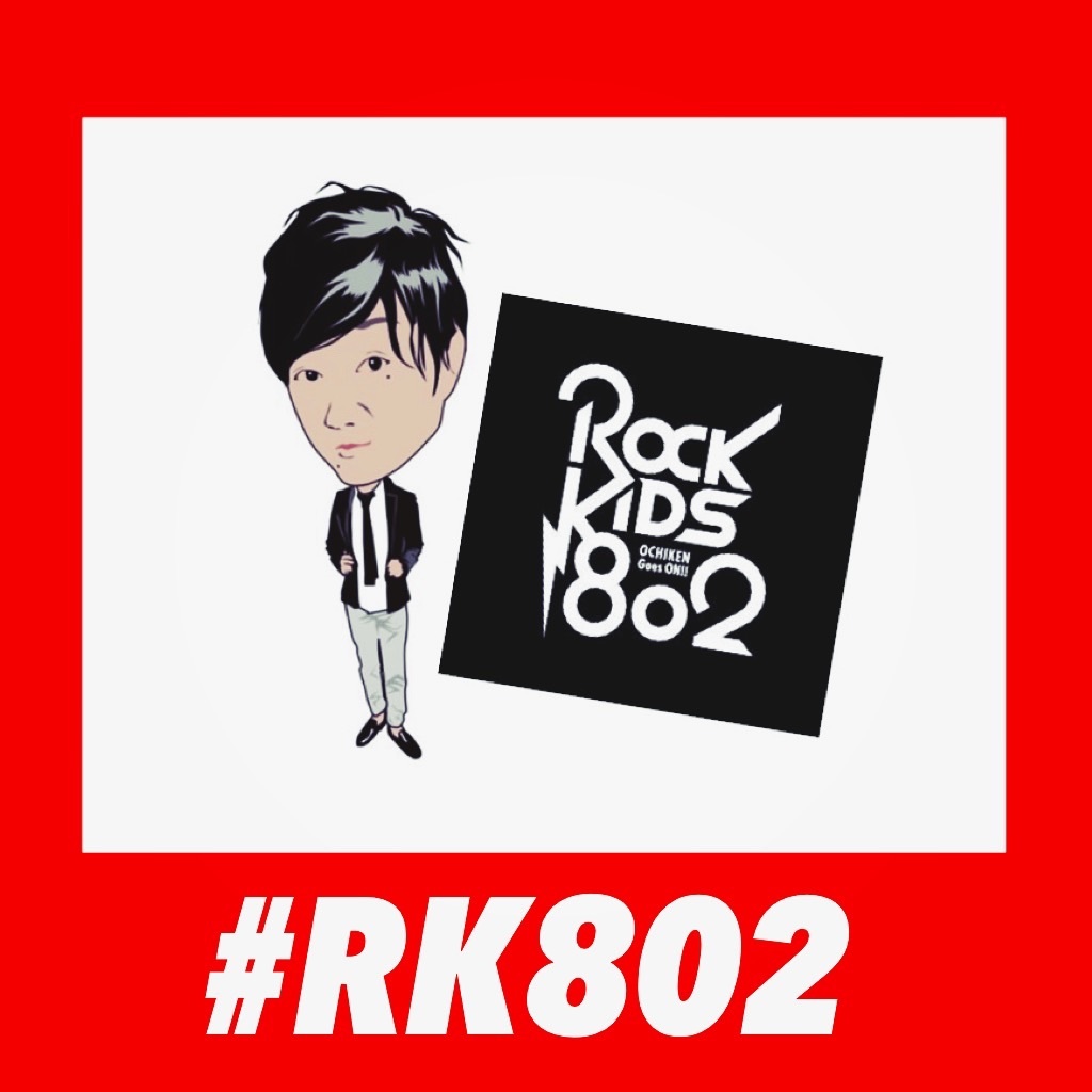 ▼ ROCK KIDS 802 Official Twitter アカウントはコチラ