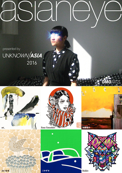 UNKNOWN ASIA 2015 出展アーティストによるオムニバス展開催/Omnibus exhibition by artist of UNKNOWN ASIA 2015.