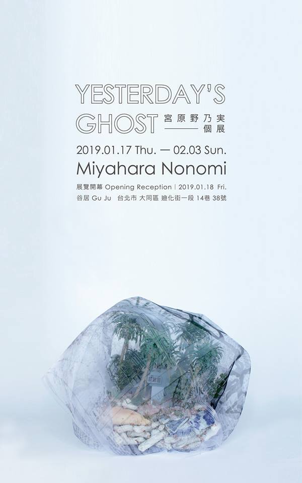 【実績紹介】宮原野乃実さんが台北で個展開催/ 【Achievement introduction】 Nonomi Miyahara held a solo exhibition in Taipei