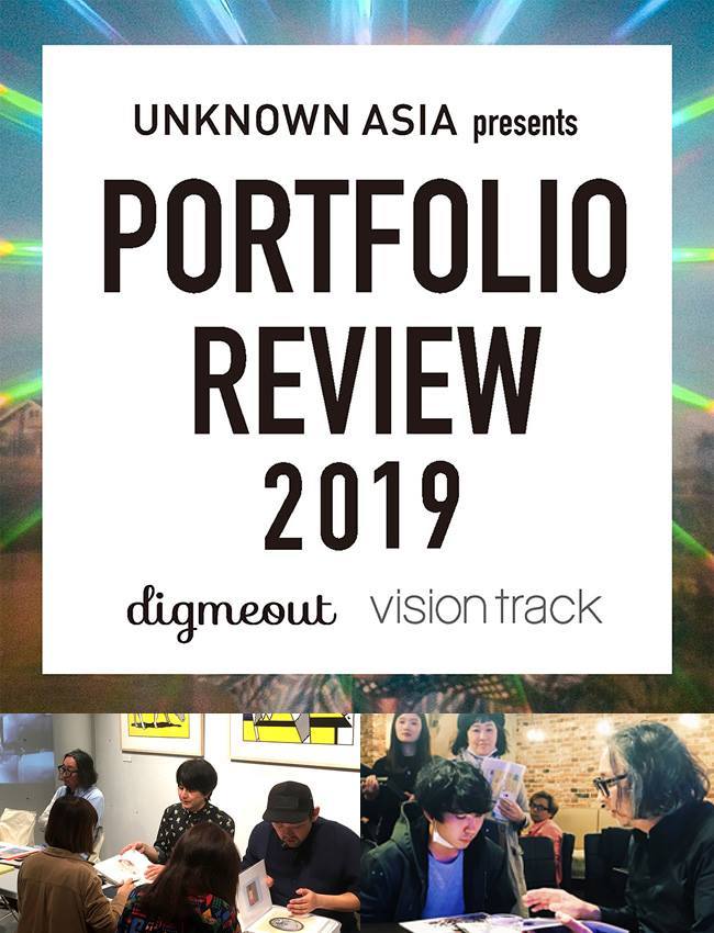 UNKNOWN ASIA presents ポートフォリオレビュー 2019/UNKNOWN ASIA presents Portfolio Review 2019