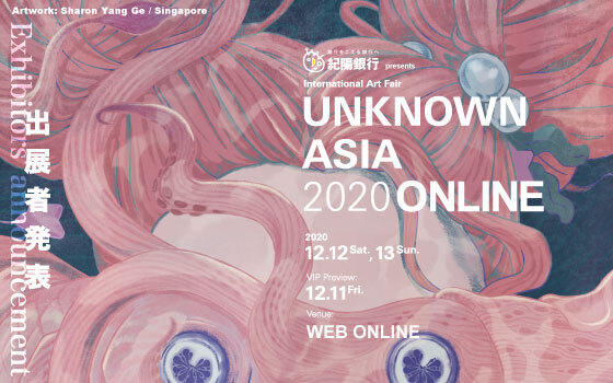 UNKNOWN ASIA 2020 ONLINE 出展者発表/UNKNOWN ASIA 2020 ONLINE Exhibitor Announcement