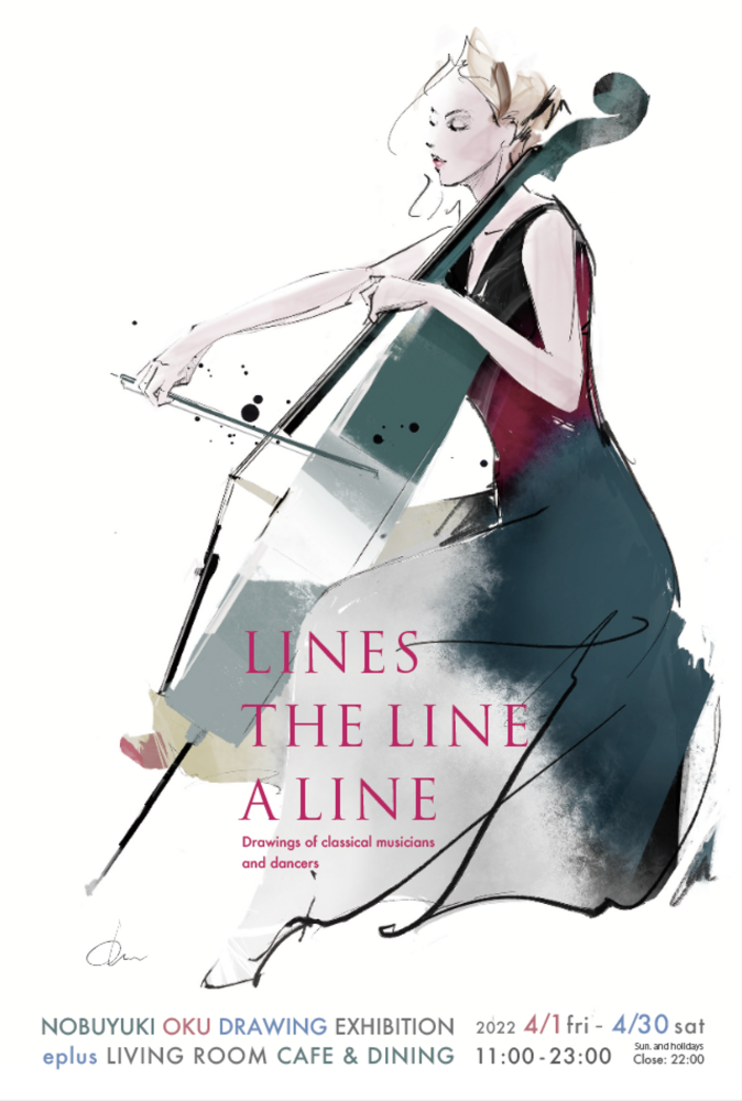 オクノブユキ 個展「LINES THE LINE A LINE 〜Drawings of classical musicians and dancers〜」/
