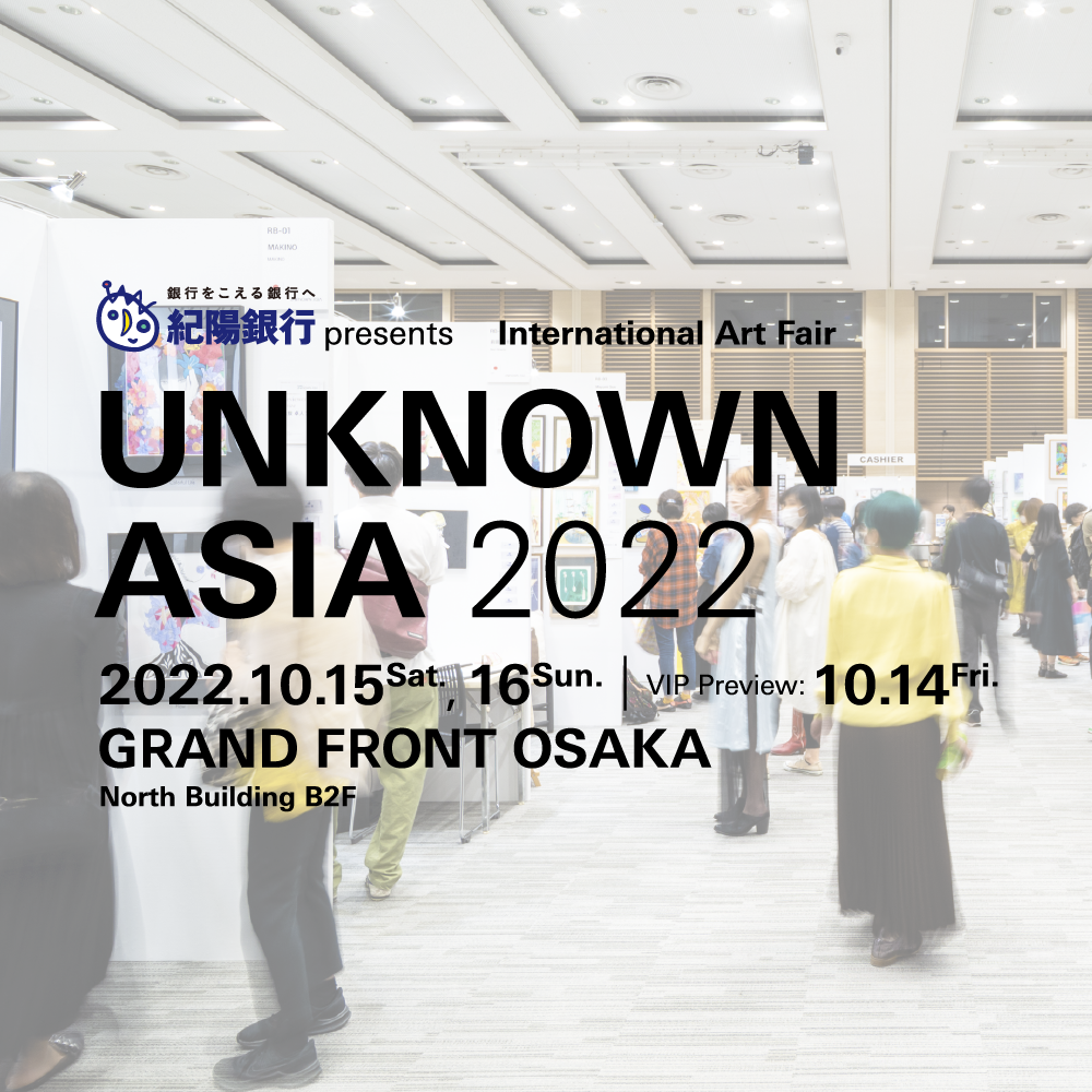 UNKNOWN ASIA 2022 オンライン説明会実施/UNKNOWN ASIA 2022 Online Information Session