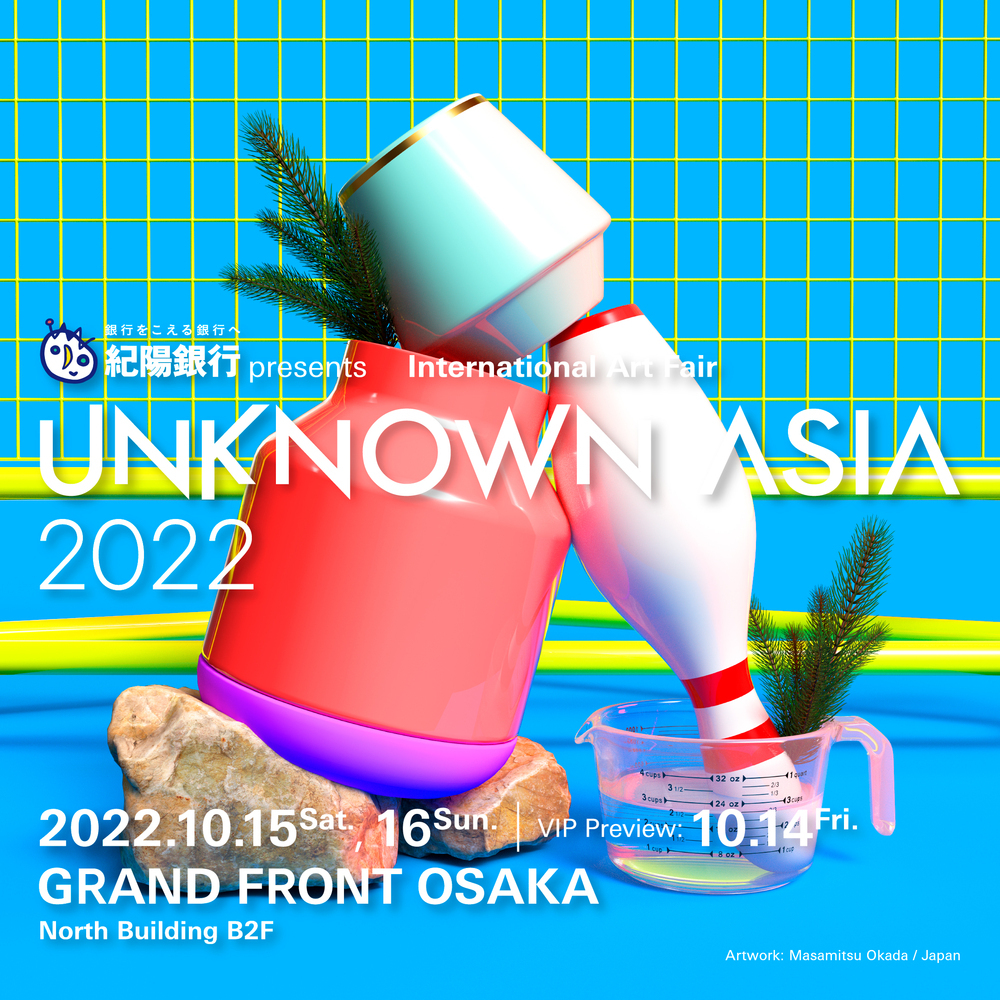 「UNKNOWN ASIA 2022」出展アーティスト発表！/