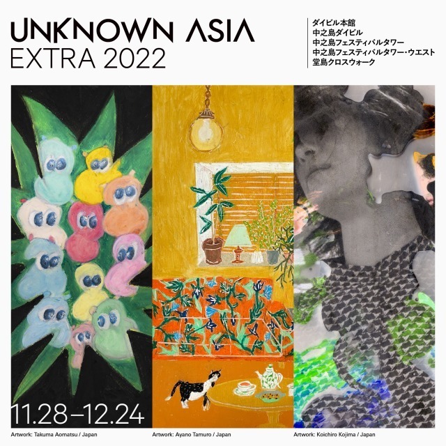 UNKNOWN ASIA EXTRA 2022 開催/