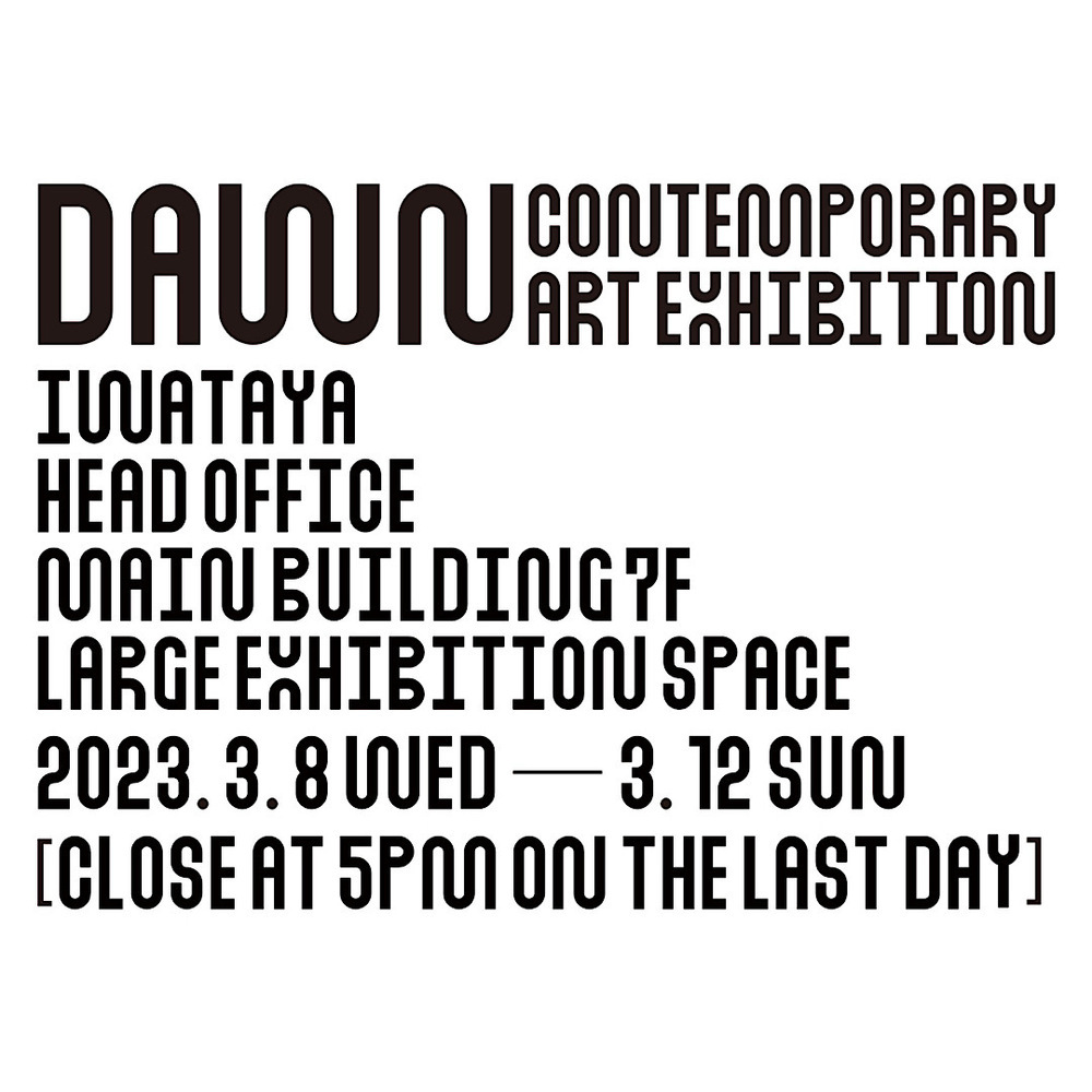 「“Dawn” CONTEMPORARY ART EXHIBITION」出展/