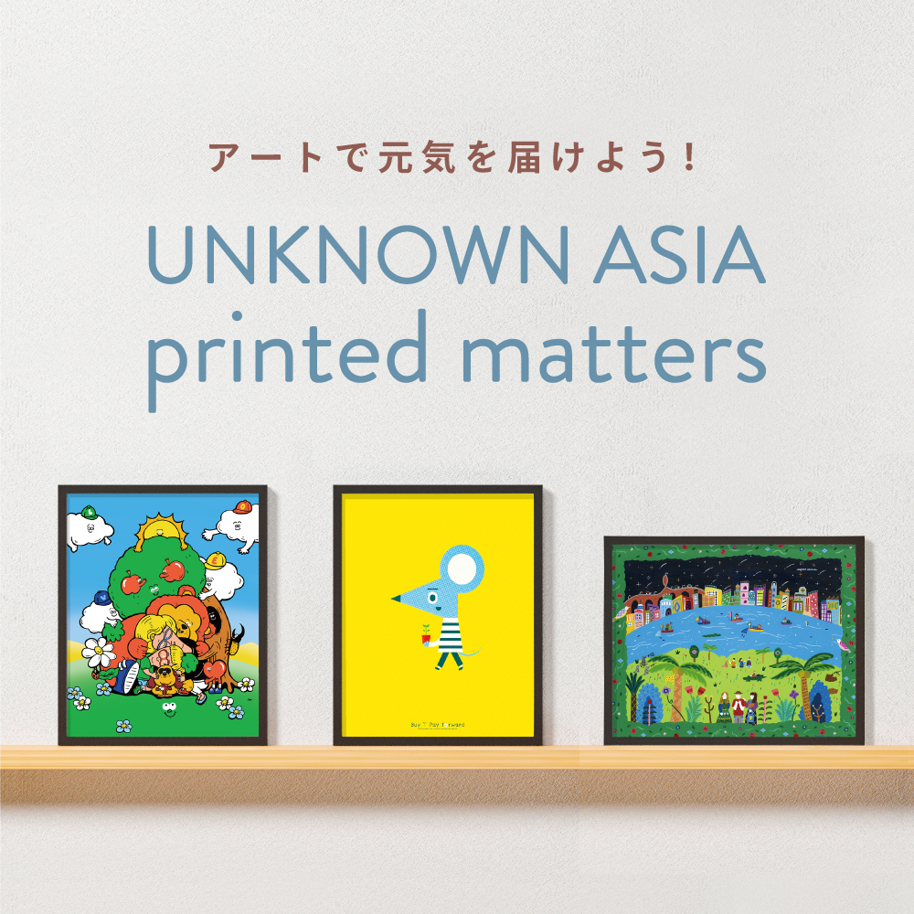 『UNKNOWN ASIA printed matters』/